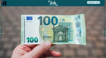 سعر صرف اليورو اليوم الأحد 21 ديسمبر في البنوك يتراجع ويستقر